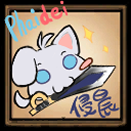 【崩铁厄敌/Phaidei】侵晨 – Don't Starve Together Mod