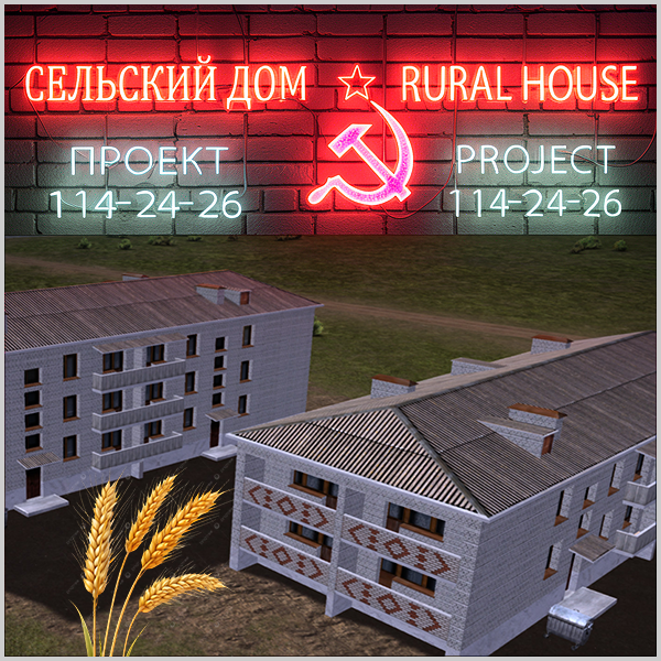 проект 114-24-26 ☭ project 114-24-26 preview