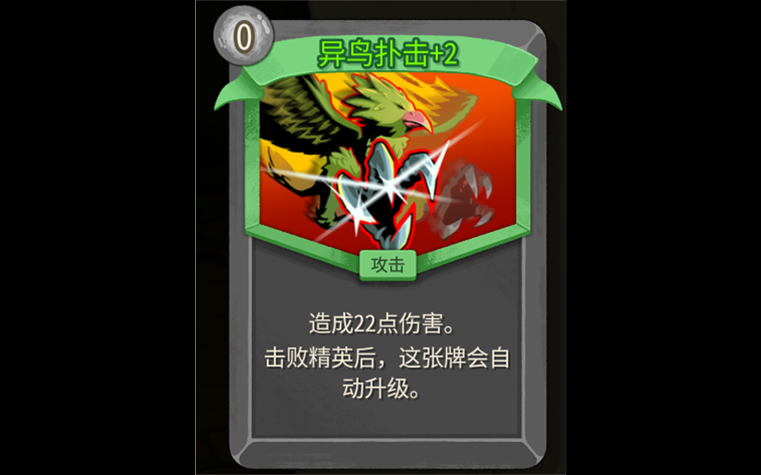 异鸟宝宝升级