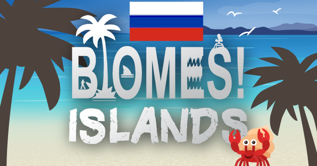 Biomes! Islands russian