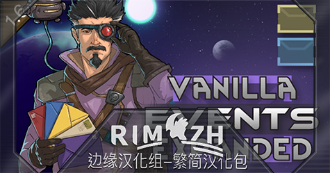 Vanilla Events Expanded zh-pack