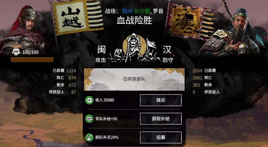 俘虏补员增加