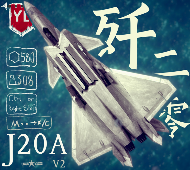 J-20A 歼20A Fighter（J20B）