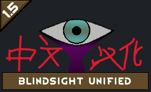 Blindsight - Unified汉化_ZH