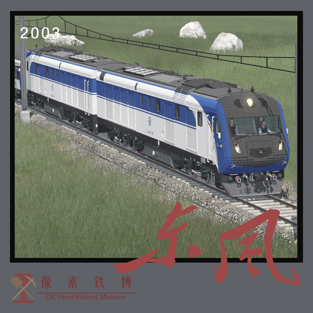 Voxel Loco 'DF' 11G