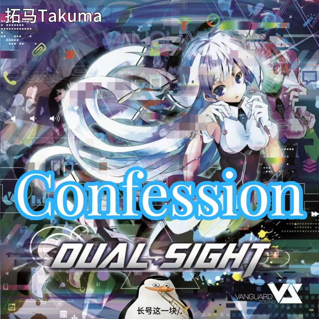 Confession
