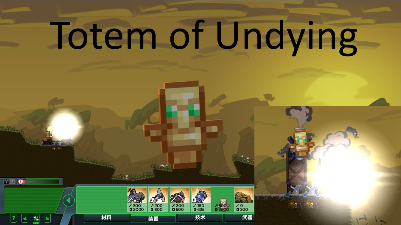 Totem of Undying (Resurrection Reactor) preview