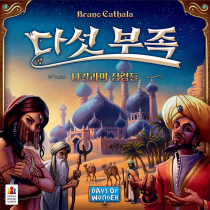 오부족 한글 [Fully Scripted]