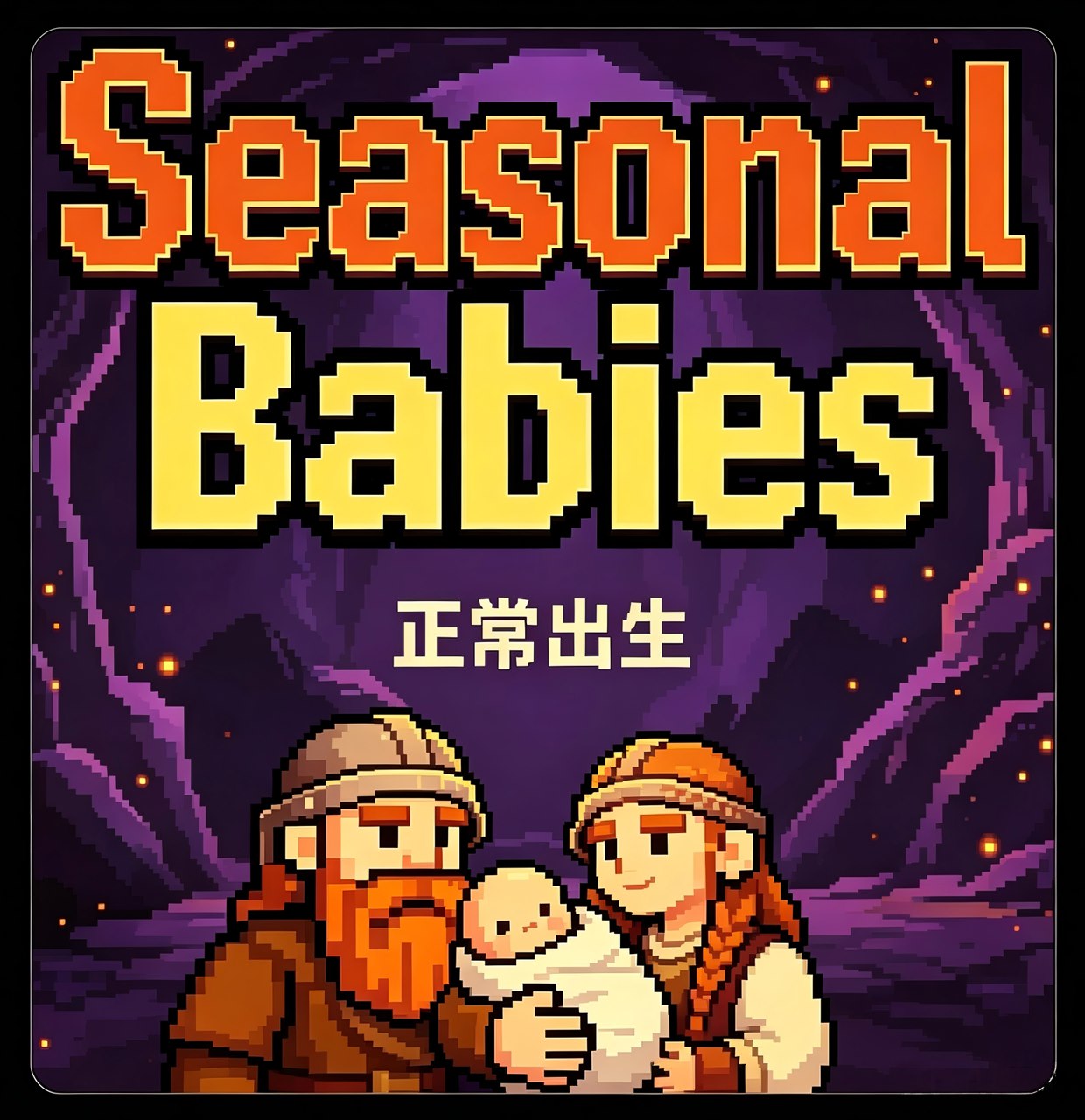Born Normally|Seasonal Babies
