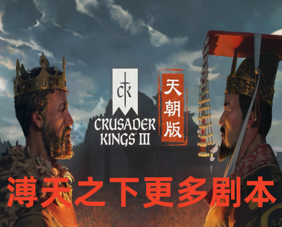 《更多剧本-汉晋春秋》专用精简地图