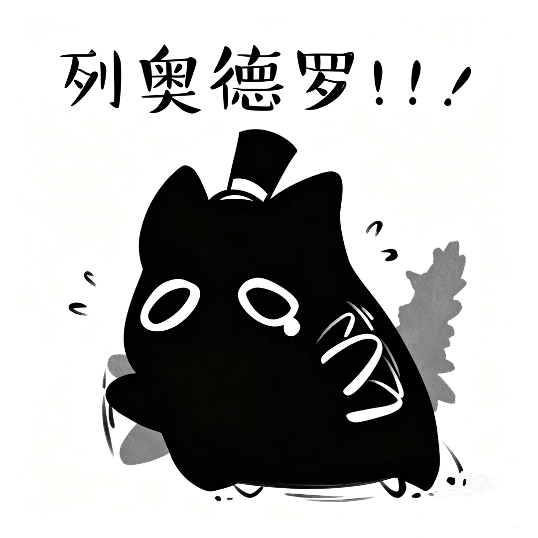 诡秘之主尊名补丁 – Don't Starve Together Mod