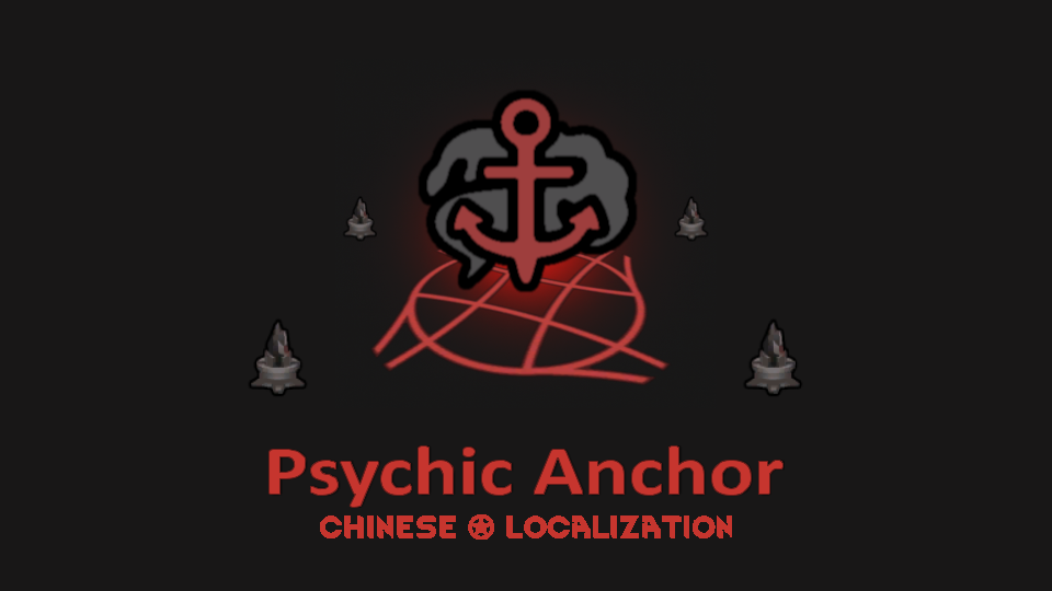 Psychic Anchor 简体中文汉化