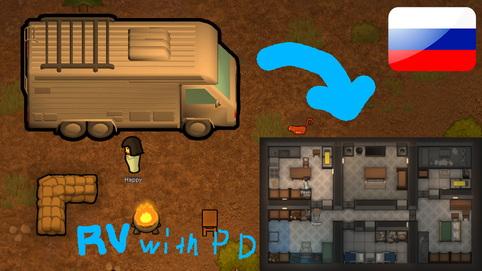 RV with built-in PD (Автодом) - Русификатор