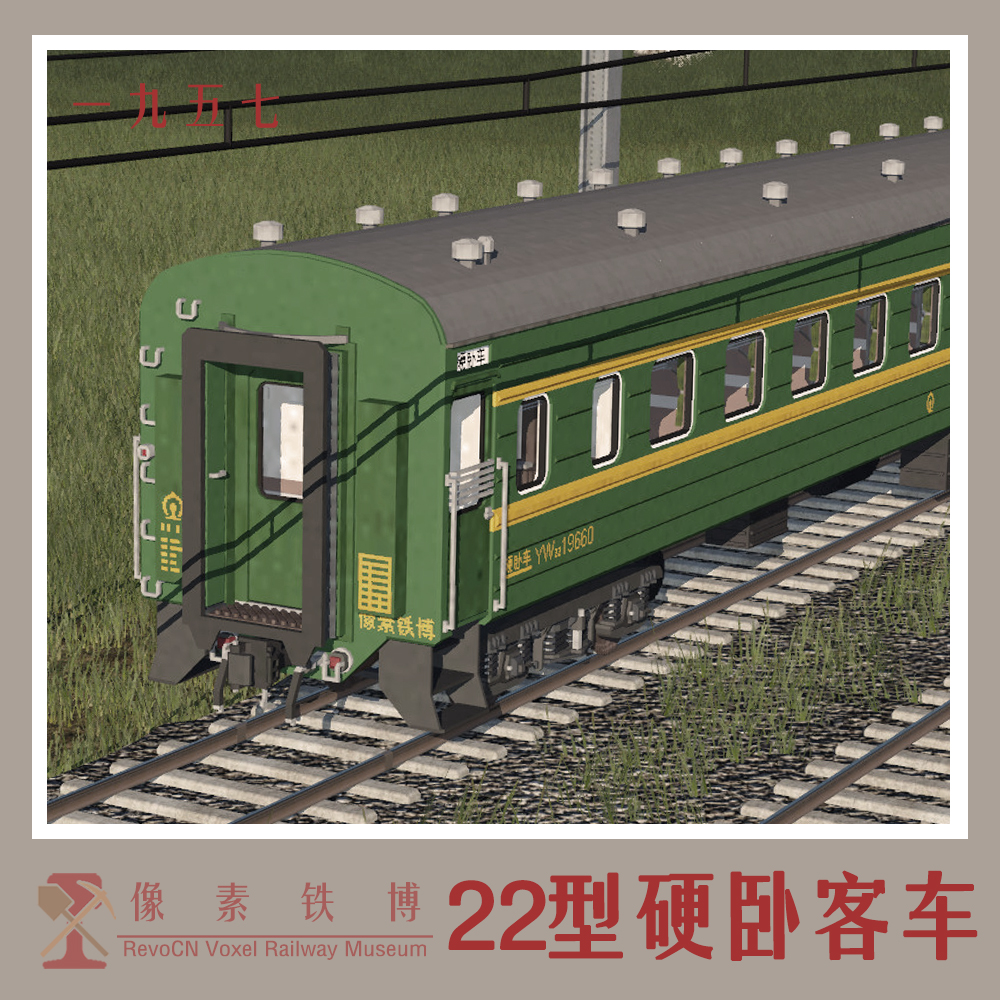 Voxel Loco '22' Ordinary Sleeper Coach (1957~1966) preview
