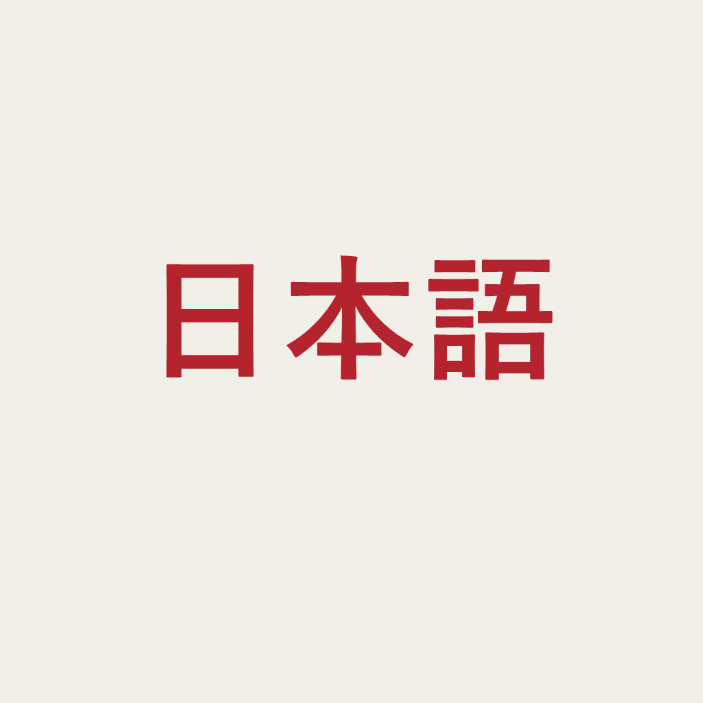 AI-Japanese-translation