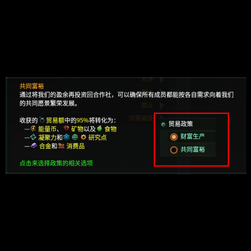 【停更】[4.1.7] 贸易政策：共同富裕|Trade Policy Common Prosperity