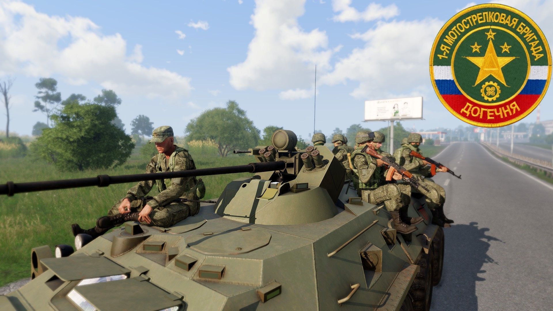 1st Motor Rifle Brigade Dogechnya Armed Forces