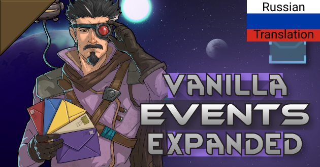 Rus Vanilla Events Expanded