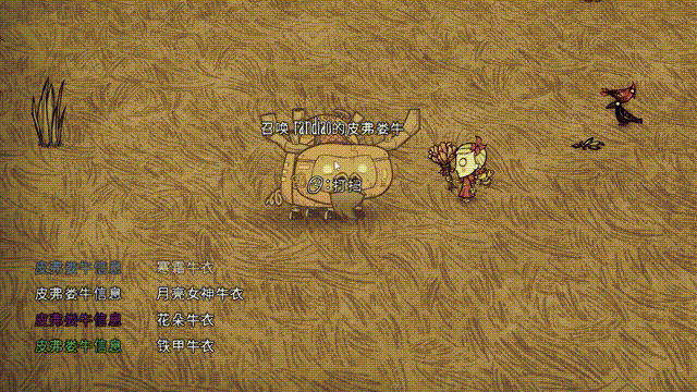 Change Beefalo Skin/牛牛换皮肤 – Don't Starve Together Mod