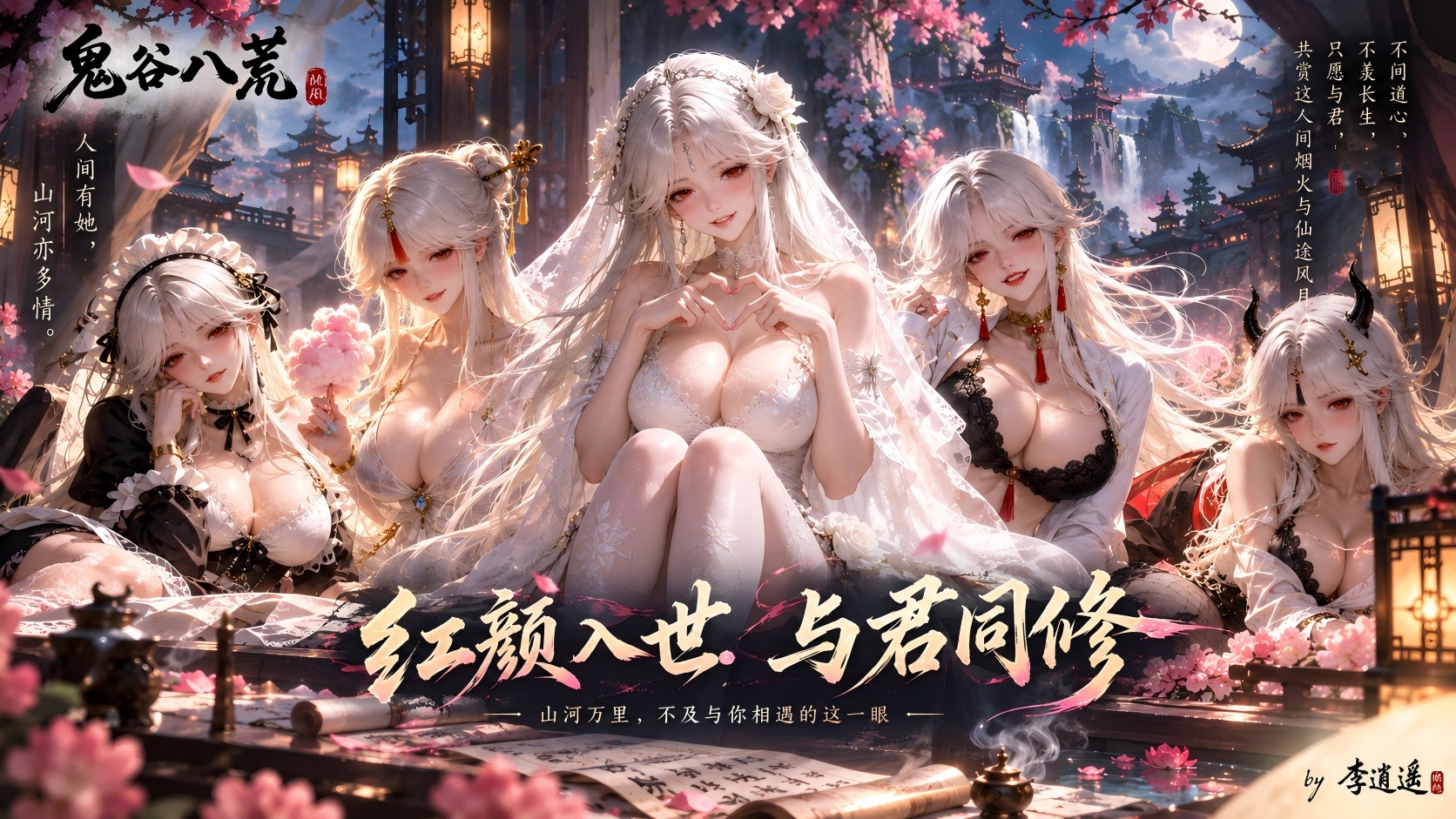 <color=red><size=20>【李逍遥】月凝纱嫁（M框架视频立绘） preview
