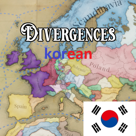 [korean] Divergences of Darkness