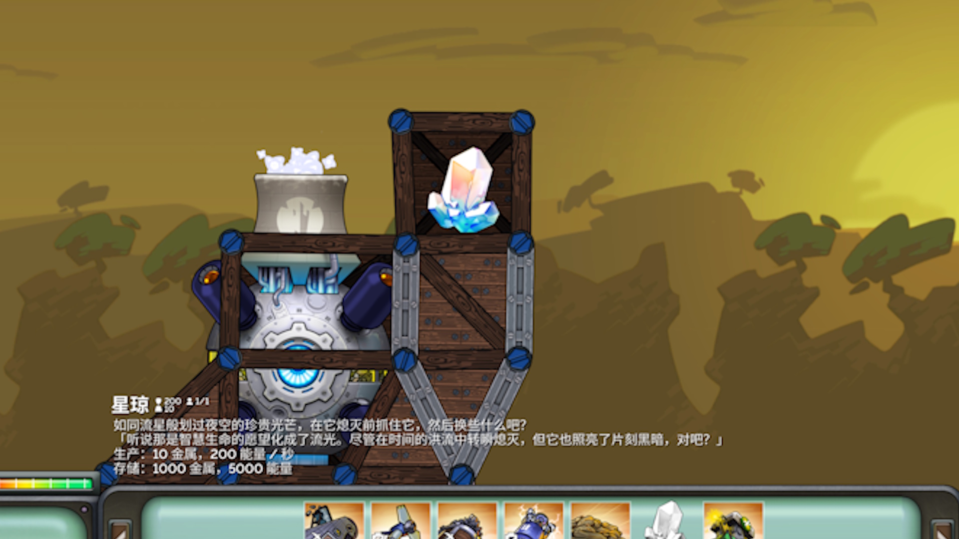 Single Stellar Jade（resources）