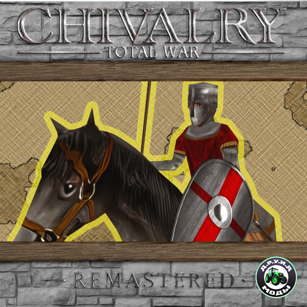 Chivalry Total War Rus: REMASTERED