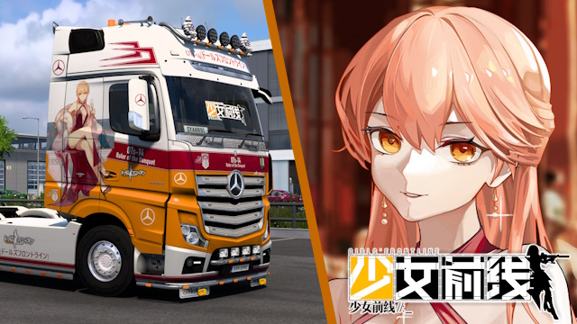Mercedes Actros MP4 OTs-14 (Ruler of the Banquet) - Girls' Frontline Skin