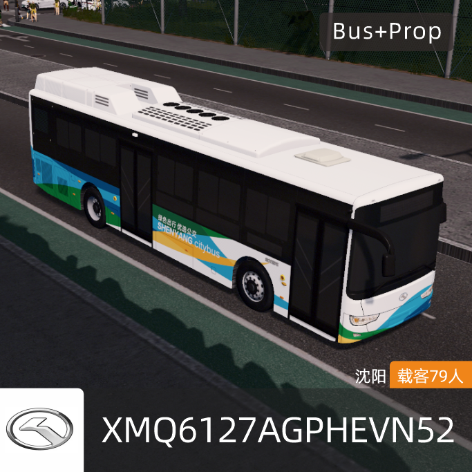金龙XMQ6127AGPHEVN52-沈阳 Kinglong BUS Shenyang China
