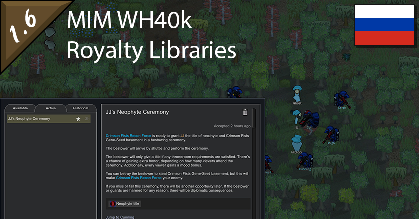 MIM - WH40k Royalty RUS