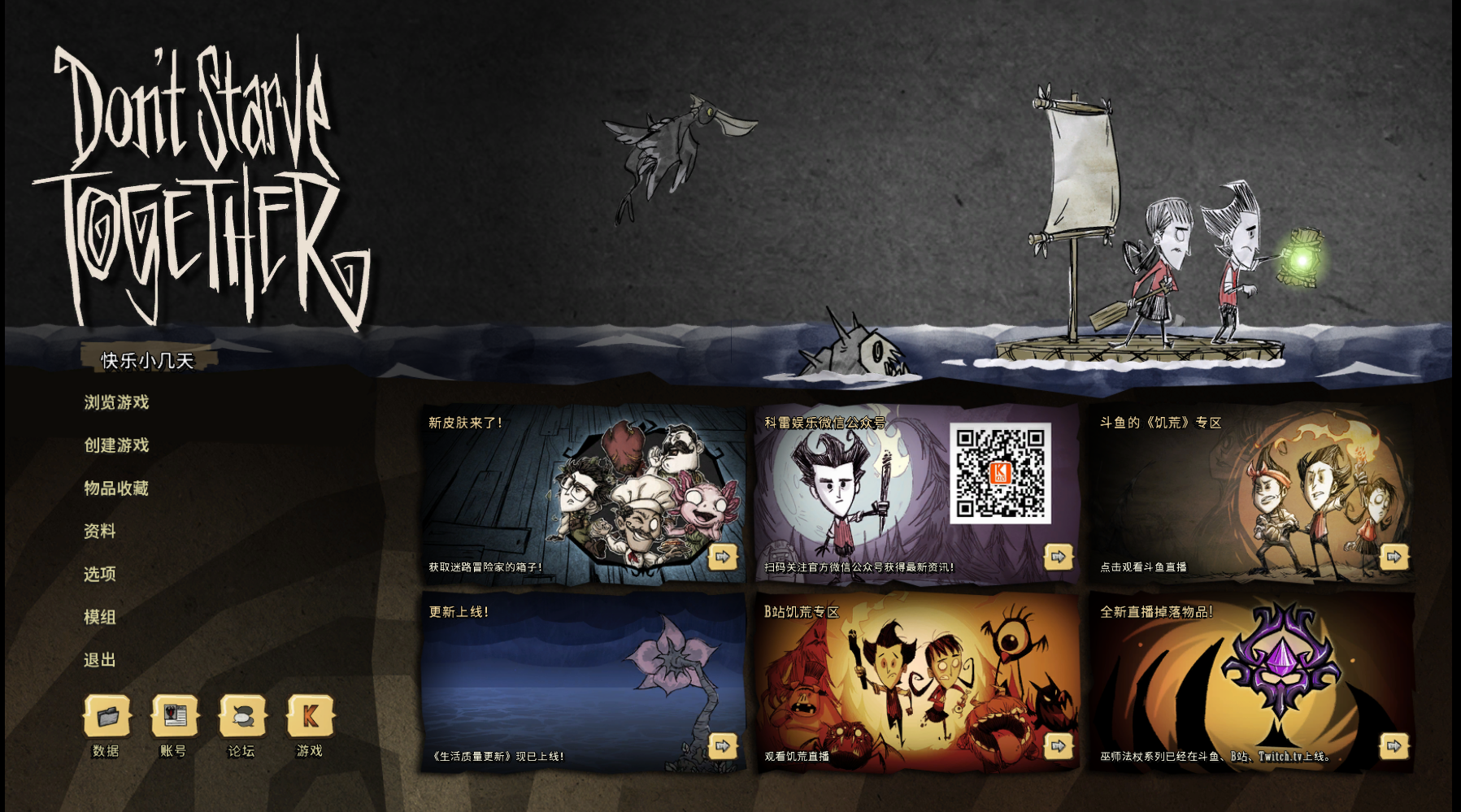 happy connection – Don't Starve Together Mod
