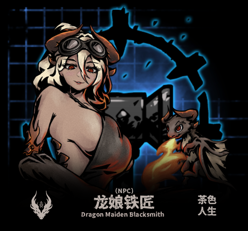 Dragon Maiden Blacksmith （NPC）