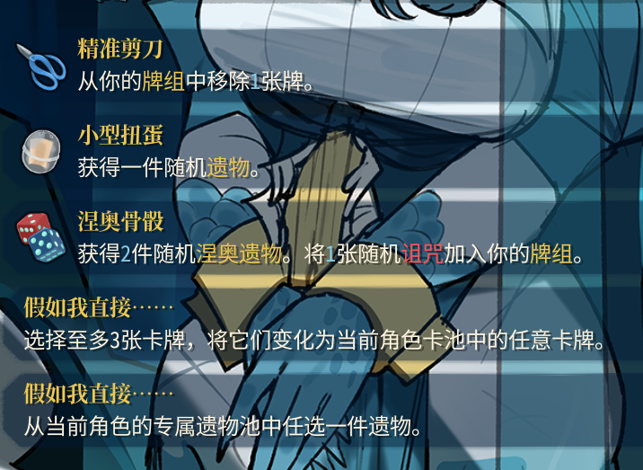 假如我直接..../What If I Just...