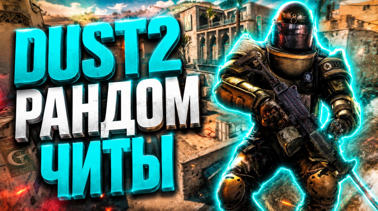 RANDOM CHEATS DUST2 ONLINE – Counter-Strike 2 Mod