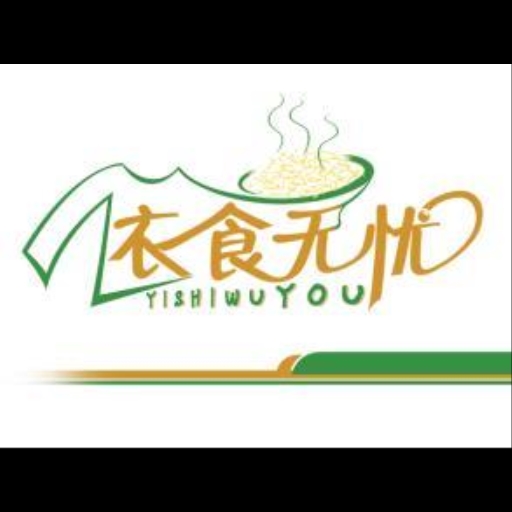 衣食无忧2