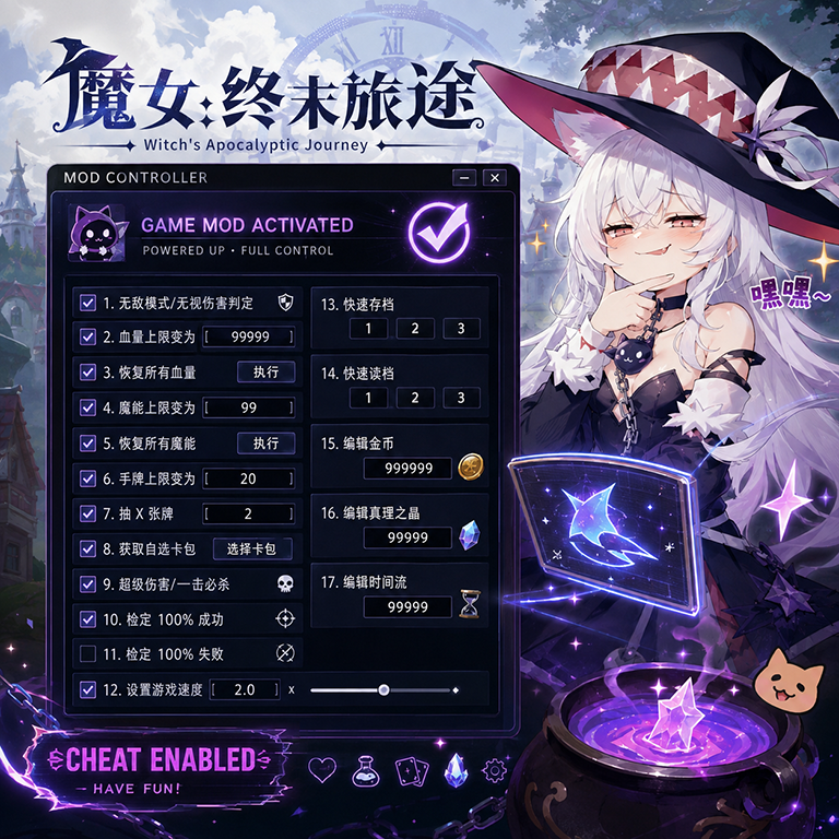 【CN\EN\JP\RU】Simple Cheats