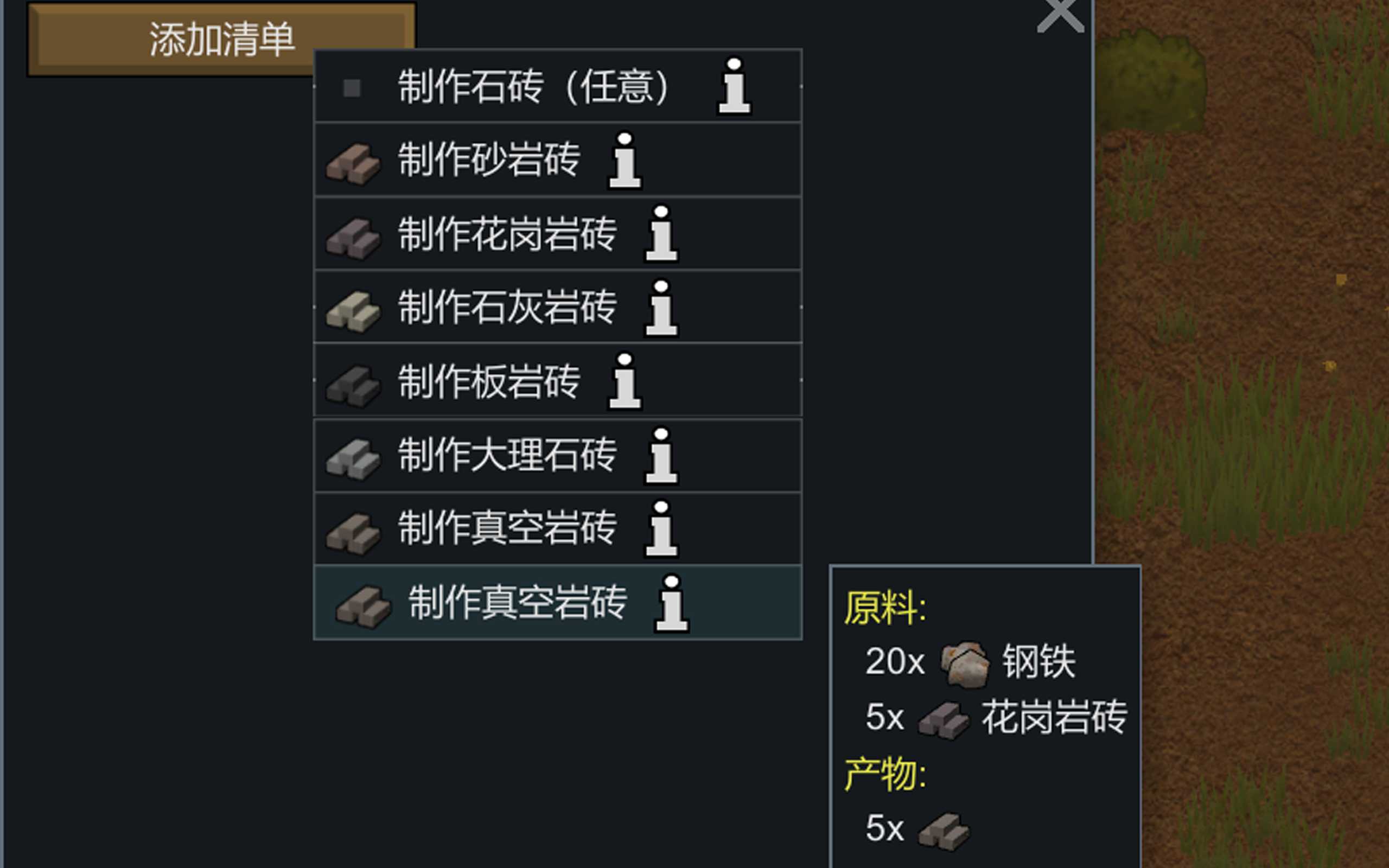 SimplerMakeStoneBlocksVacstone更简便的制作真空岩砖