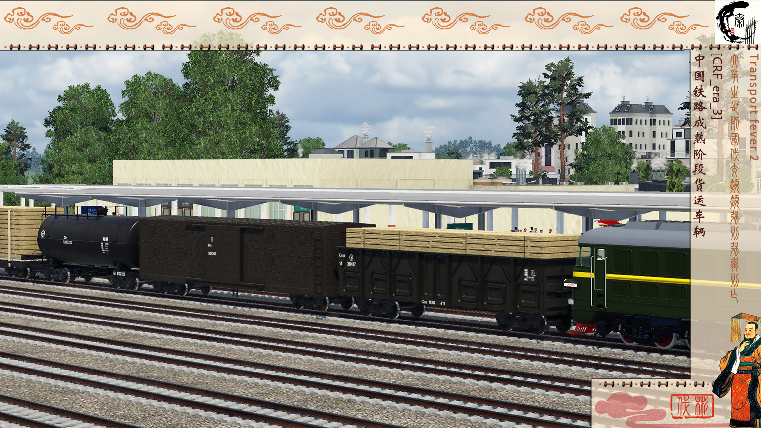 [CRF_era_3]Freight waggon in the mature stage of China Railway