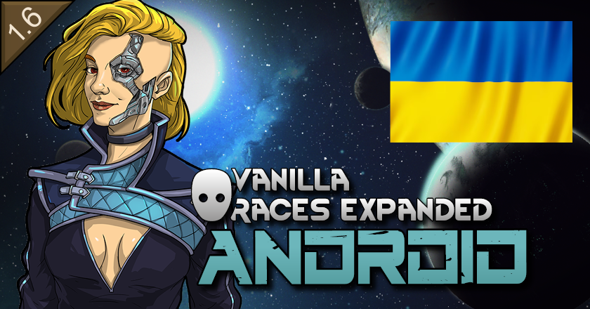 VRE - Android Ukrainian Translation