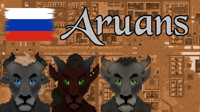 Aruan Race Ru