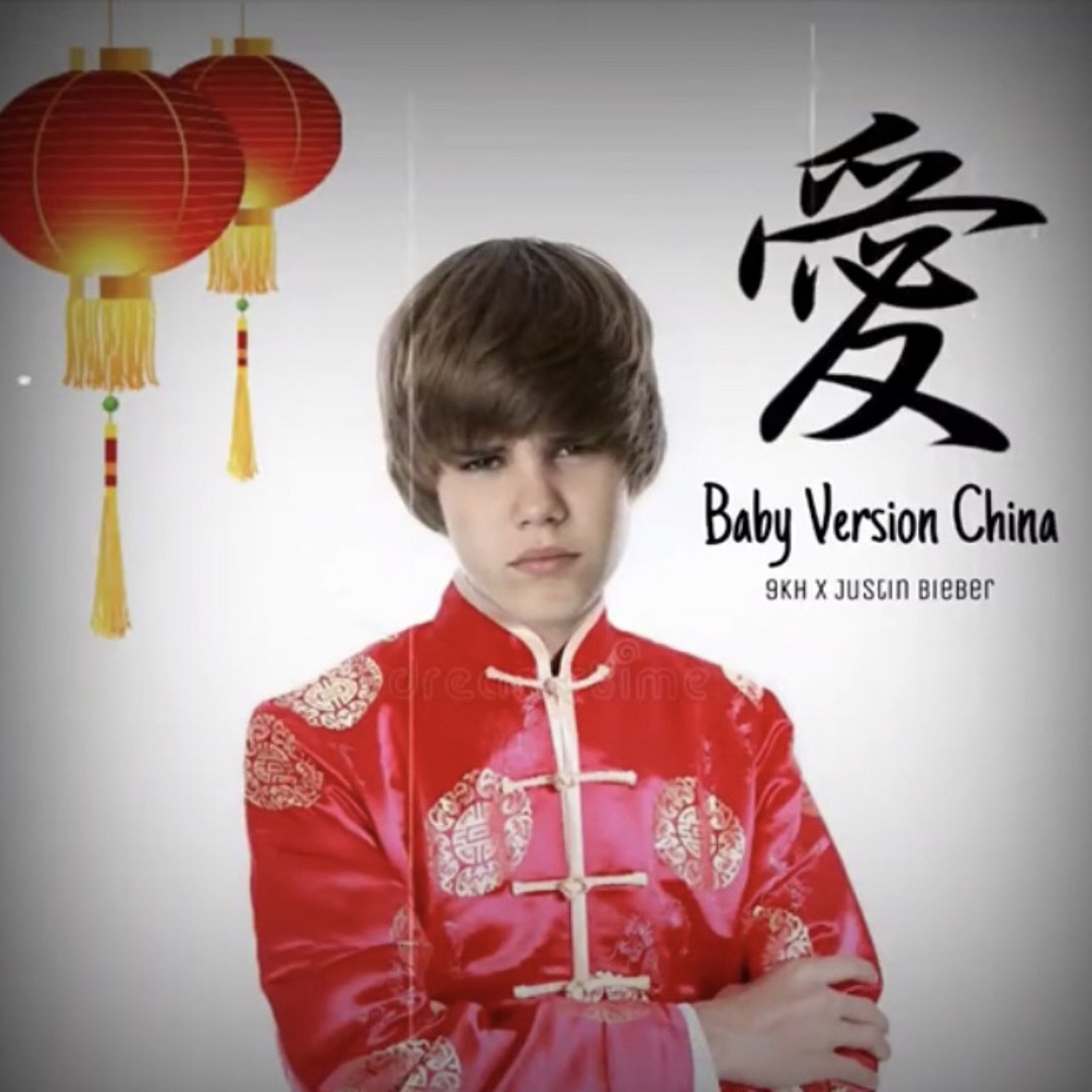 Baby (Chinese version)