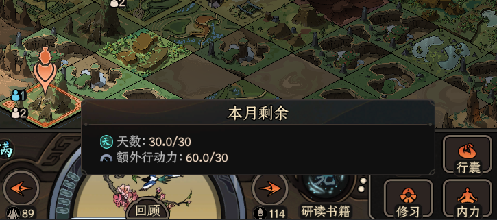 【测试分支专用！】增加每月行动力-石牢三魔修复-原作者更新了的话请评论区踢我一脚删除本mod~