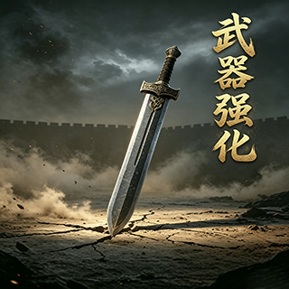 Weapon Enhancement preview