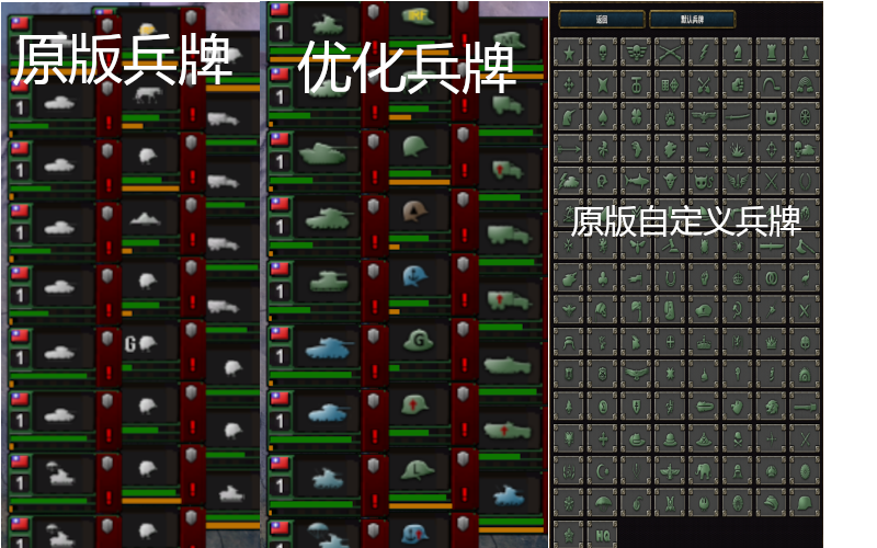 黑冰兵棋兵牌优化Optimization of Black Ice Chess Pieces Cards preview