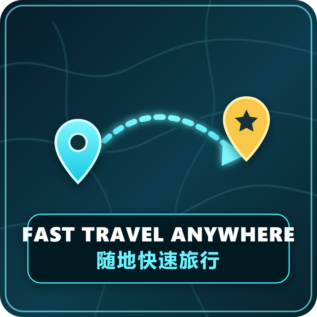 Fast Travel Anywhere | 随地快速旅行
