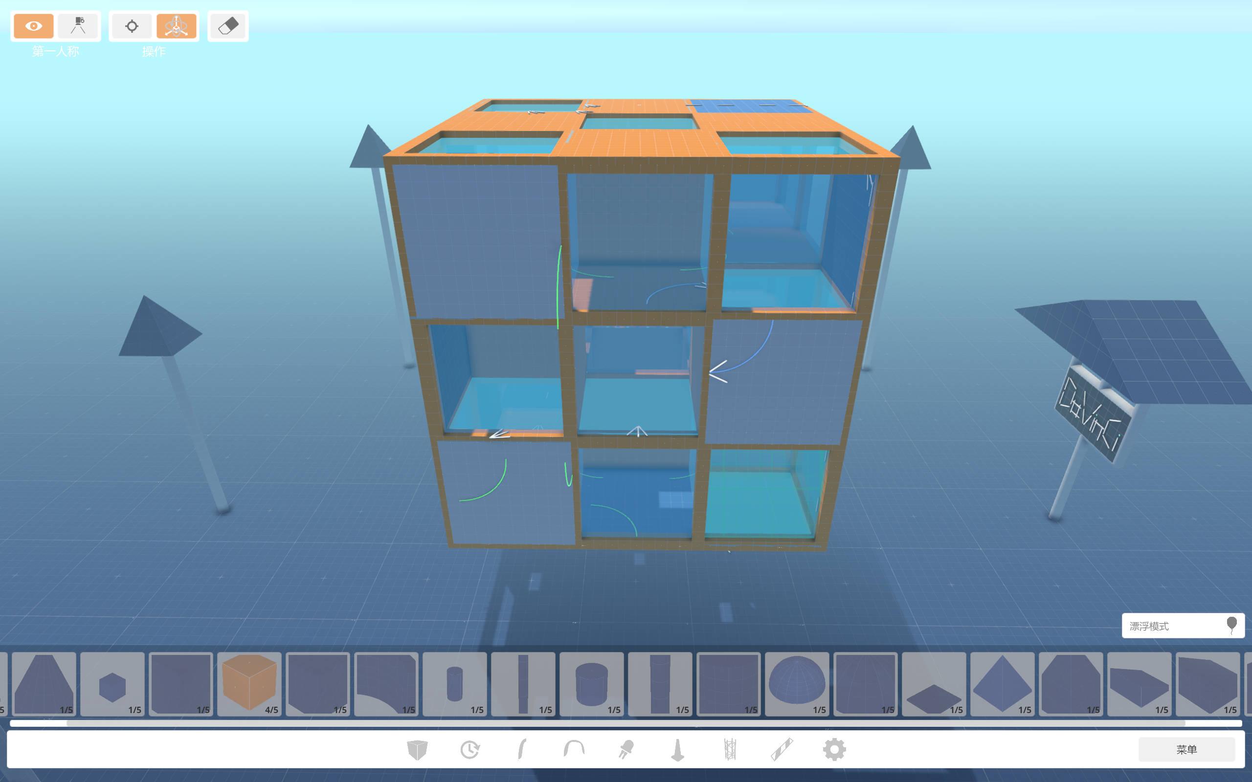[Davinci]-Rubik's cube魔方中Medium