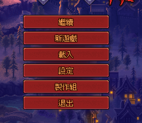 繁體中文 Traditional Chinese 語言包
