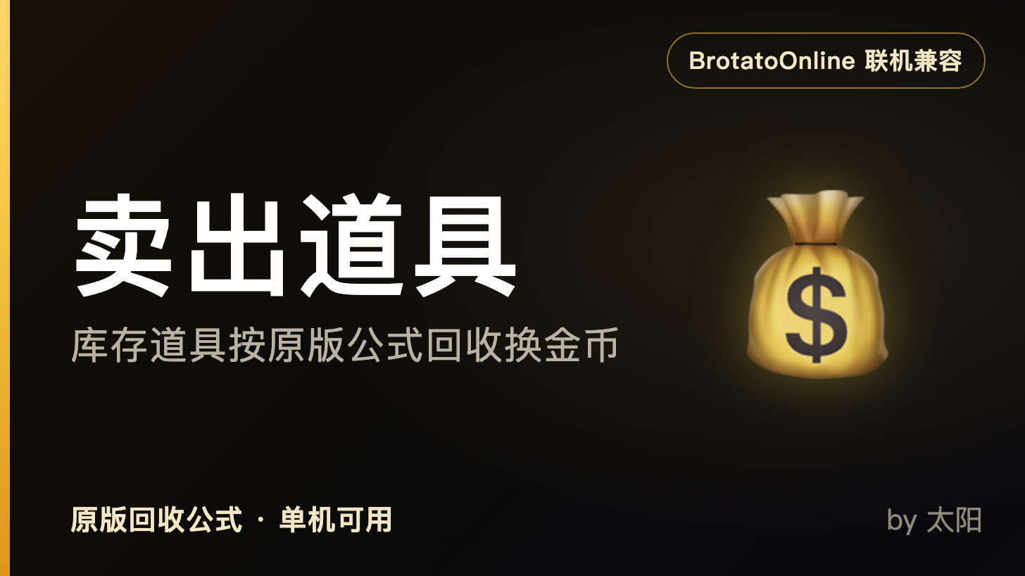 brotatomod-SellItems preview