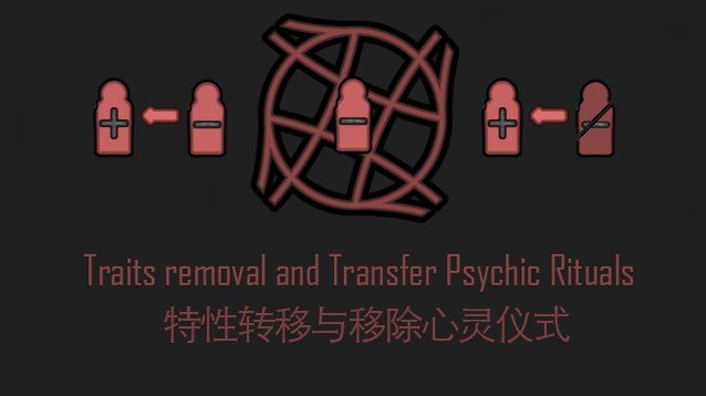 Traits removal and Transfer Psychic Rituals