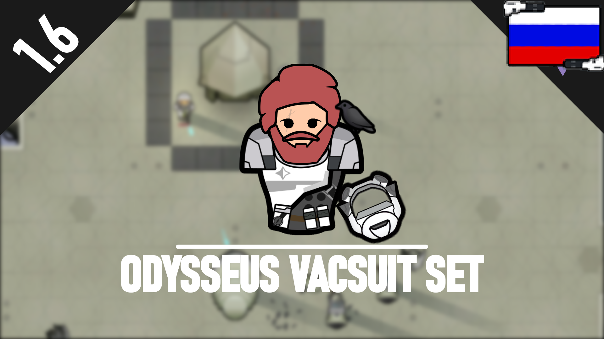 Odysseus Vacsuit Set rus